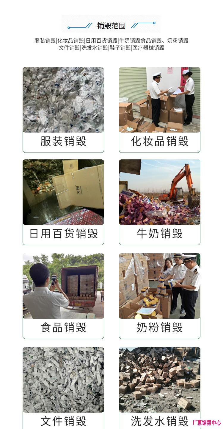 广州黄埔区销毁过期饮料名单一览表2022已更新一览表